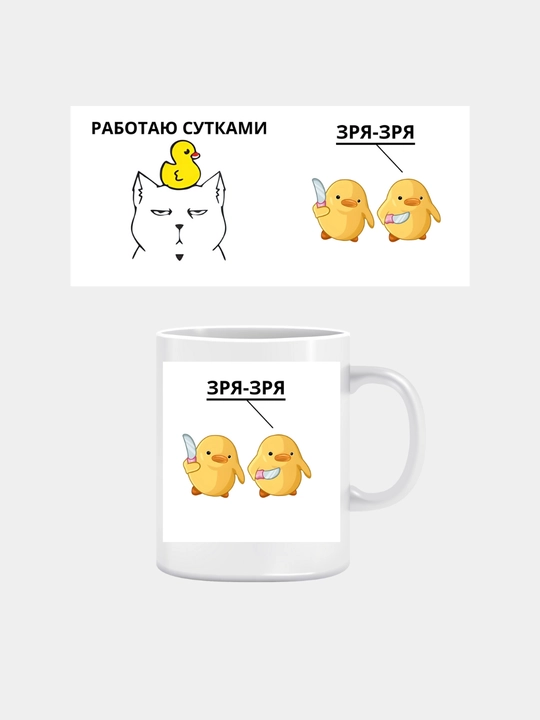 Krujka Mem bosmali, oq, keramika