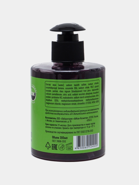 Самый Сок suyuq sovun, tabiiy qorag'at sharbati bilan namlantiruvchi, 300 ml