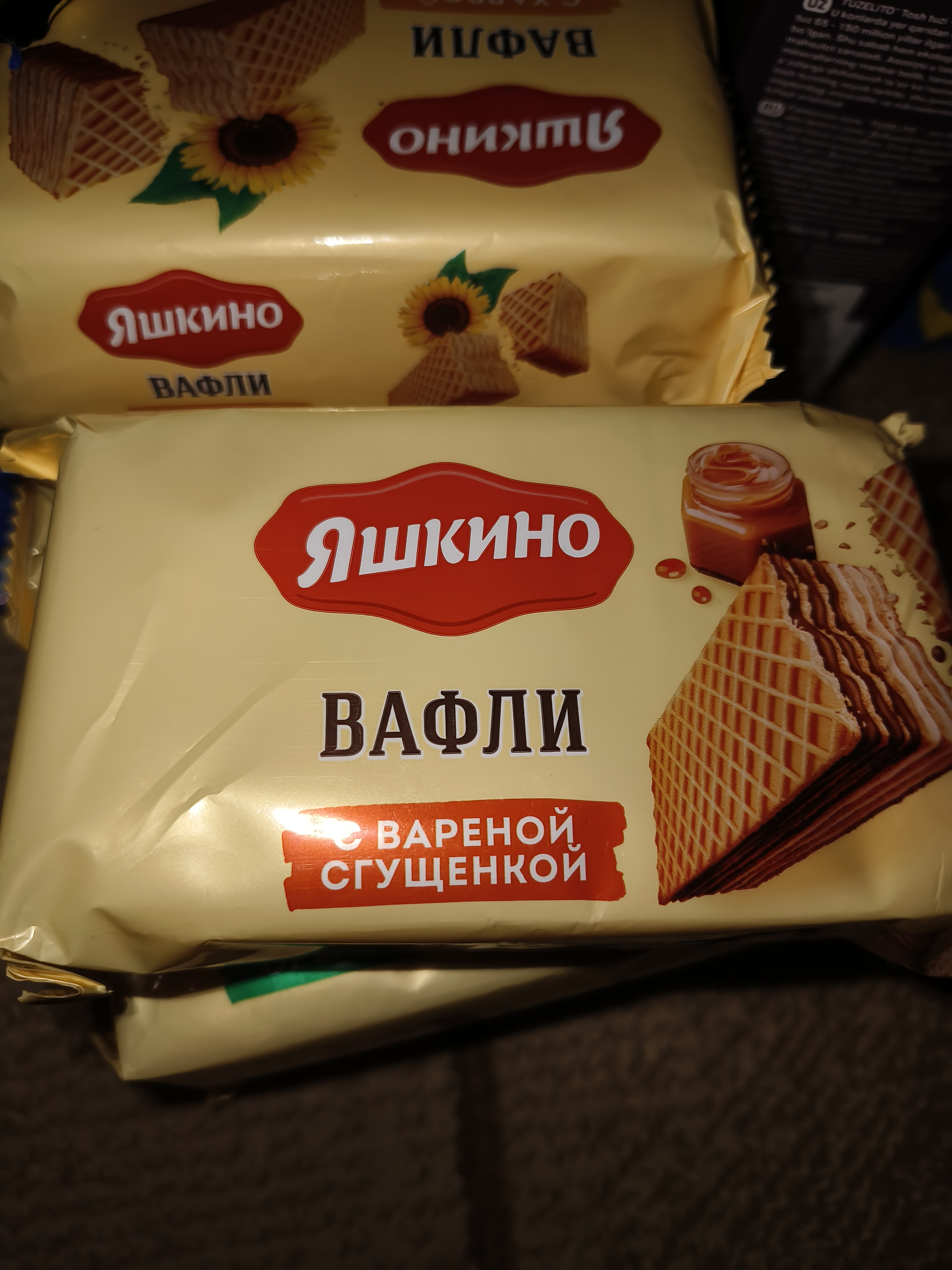 Vafli Yashkino, qaynatilgan quyultirilgan sut bilan, 200 g