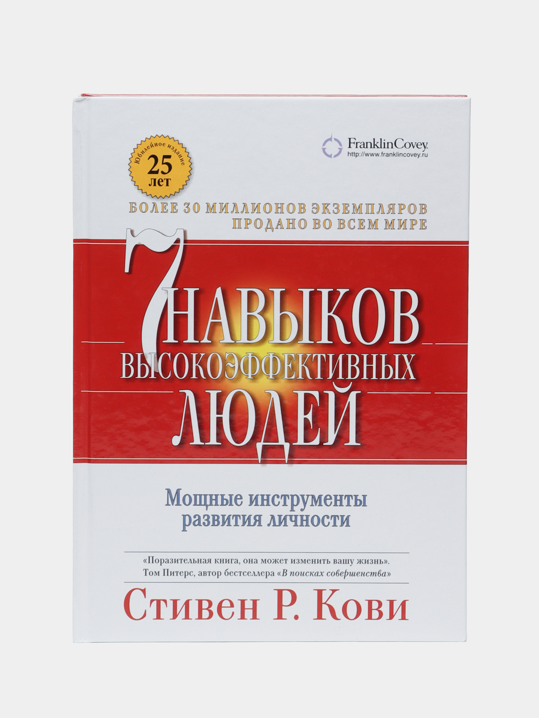 7 Навыков Высокоэффективных Людей Купить Твердый Переплет