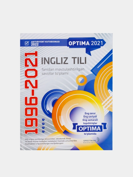 Optima 2021. Сборник тематических тестов 1996-2021
