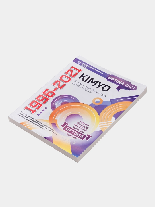 Optima 2021. Сборник тематических тестов 1996-2021