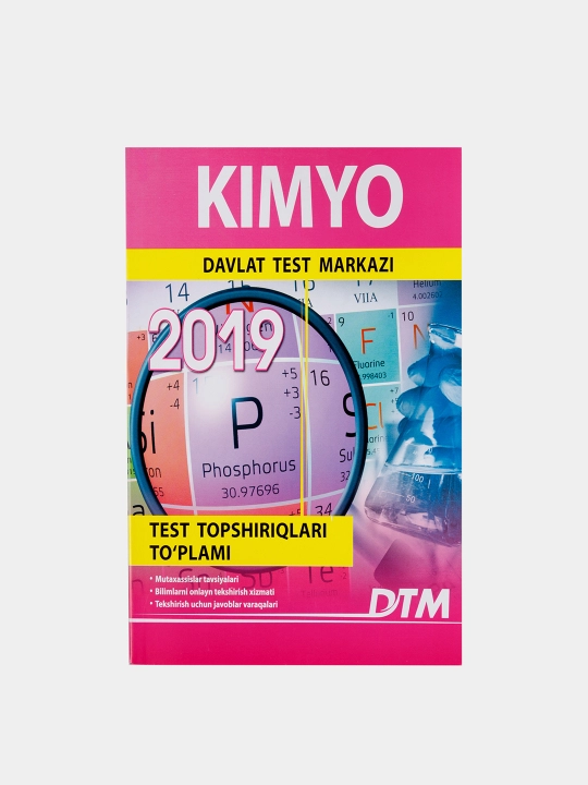 DTM 2019, Test topshiriqlari to'plami