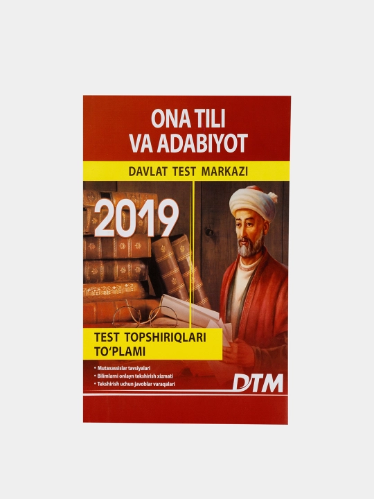 DTM 2019, Test topshiriqlari to'plami
