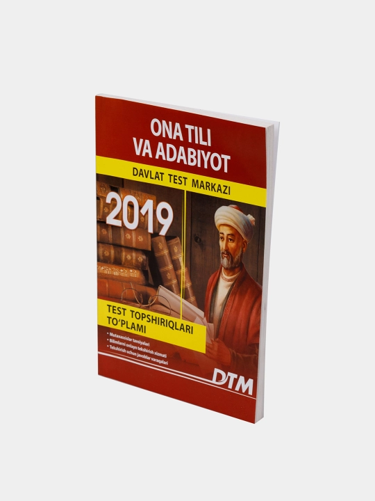DTM 2019, Test topshiriqlari to'plami
