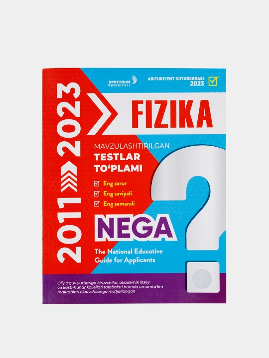 NEGA 2011-2023. Тематический тестовый сборник - 
