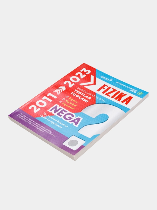 NEGA 2011-2023. Тематический тестовый сборник