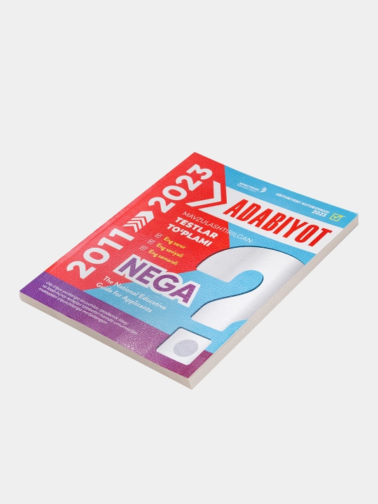 NEGA 2011-2023. Тематический тестовый сборник