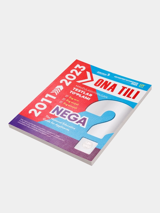 NEGA 2011-2023. Тематический тестовый сборник