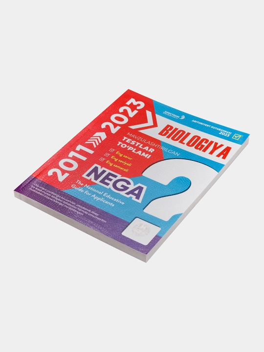 NEGA 2011-2023. Тематический тестовый сборник