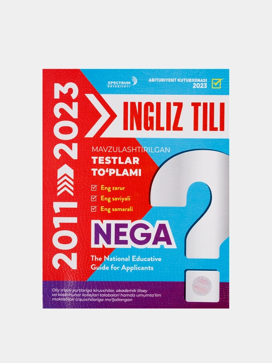 NEGA 2011-2023. Тематический тестовый сборник