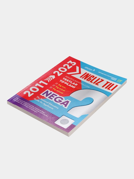 NEGA 2011-2023. Тематический тестовый сборник