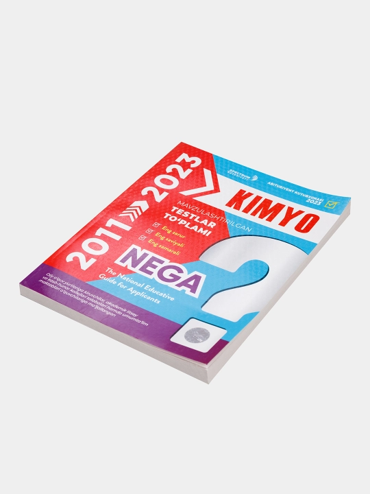 NEGA 2011-2023. Тематический тестовый сборник