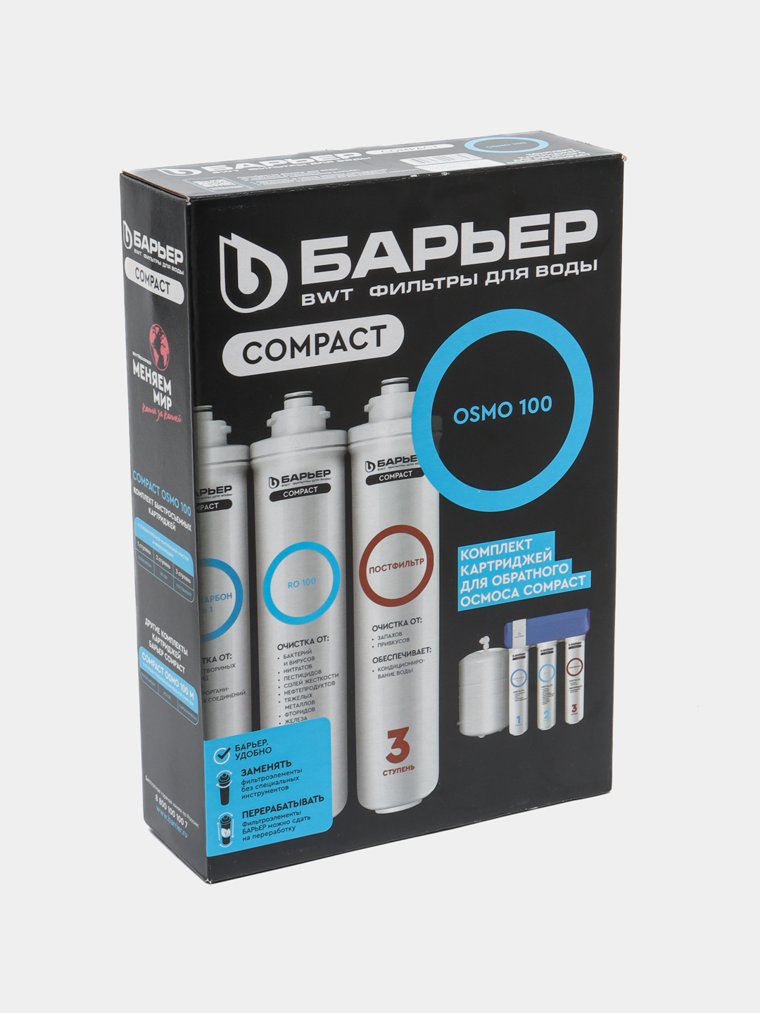 Комплект картриджей Compact OSMO 100, к проточным фильтрам Барьер, 1-3 ...