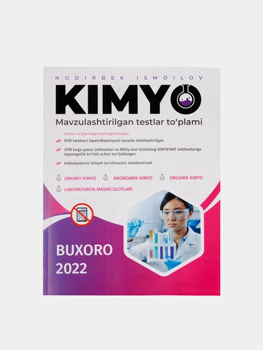 Кимё. Мавзулаштирилган тестлар туплами 2022 - 