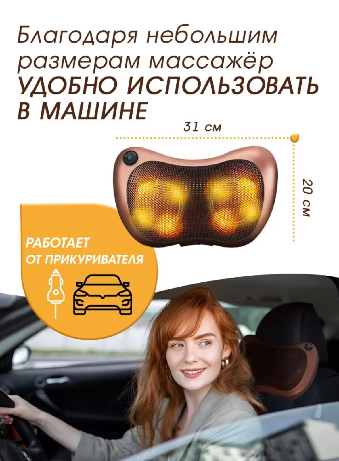 Массажная подушка, для авто и дома, для тела, шеи, спины, рук, ног, поясницы,  с прогревом купить по низким ценам в интернет-магазине Uzum (887291)