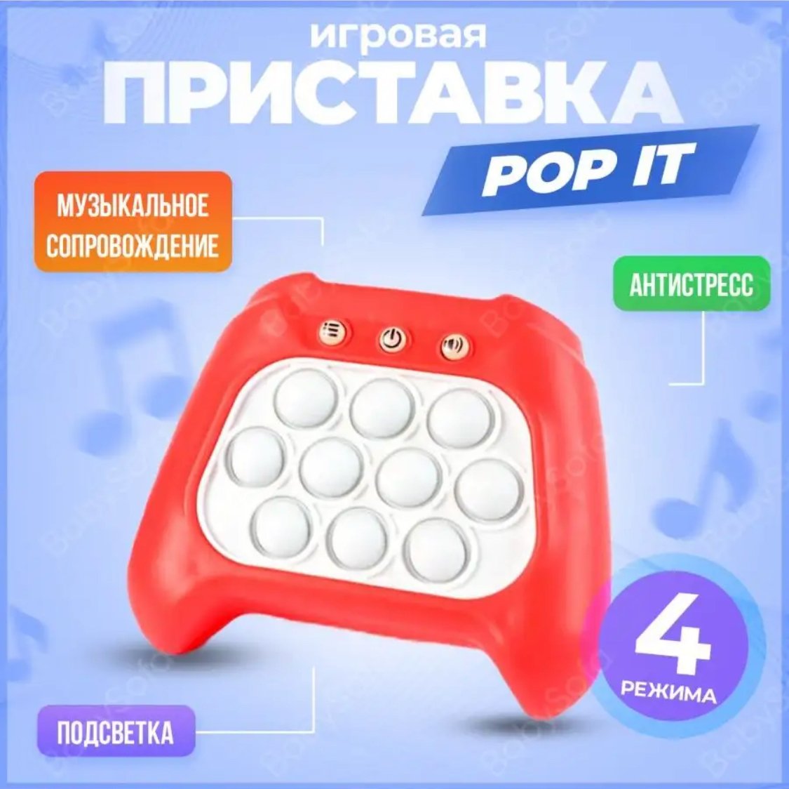 Электронная игровая приставка Pop It игрушка-антистресс для детей и взрослых  купить по низким ценам в интернет-магазине Uzum (874339)