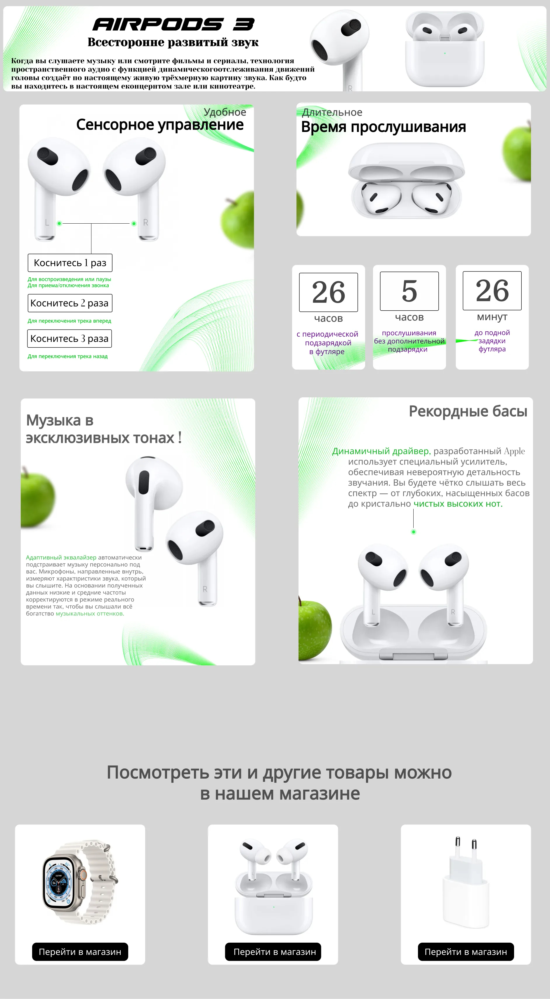 Беспроводные наушники Pods 3, сенсорные, с беспроводной зарядкой, чехол в  подарок купить по низким ценам в интернет-магазине Uzum (887632)