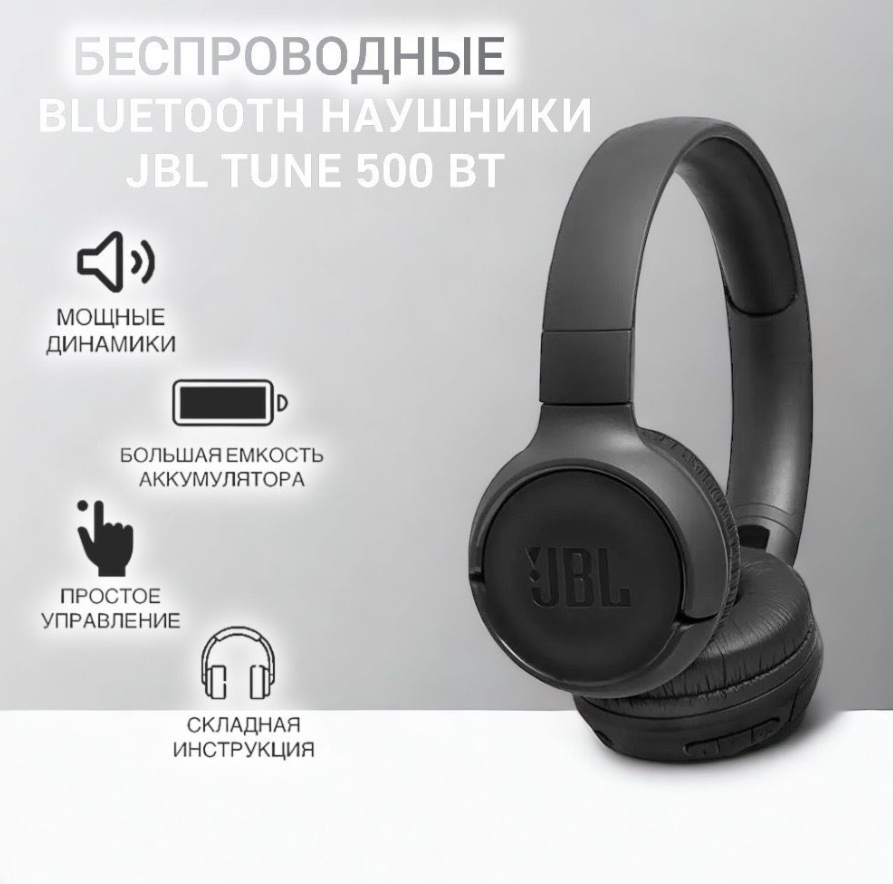 Беспроводные наушники JBL Tune 510 WT,Aux, Bluetooth, JBL Tune 510 Stereo,  чистый бас купить по низким ценам в интернет-магазине Uzum (886686)