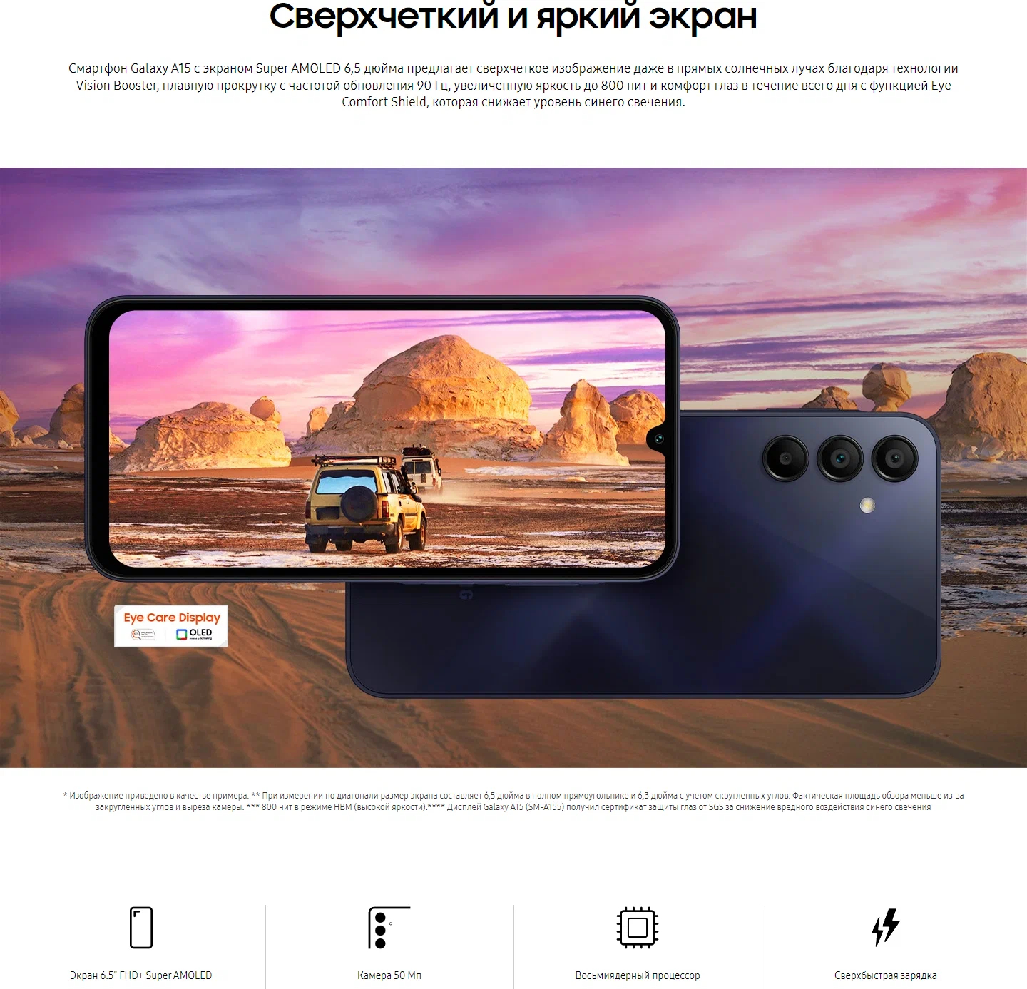 Смартфон Samsung Galaxy A15, 8/256 ГБ, 6.5