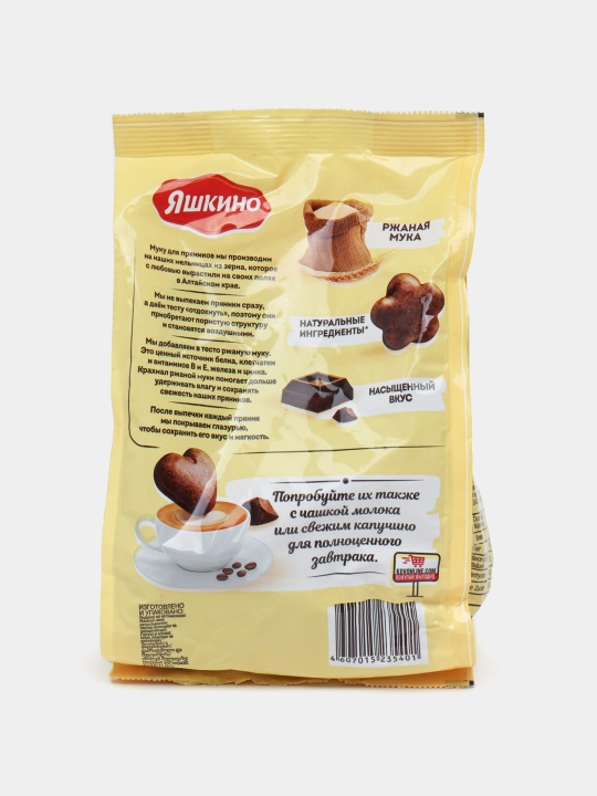 Пряники Яшкино, шоколадные, 350 г