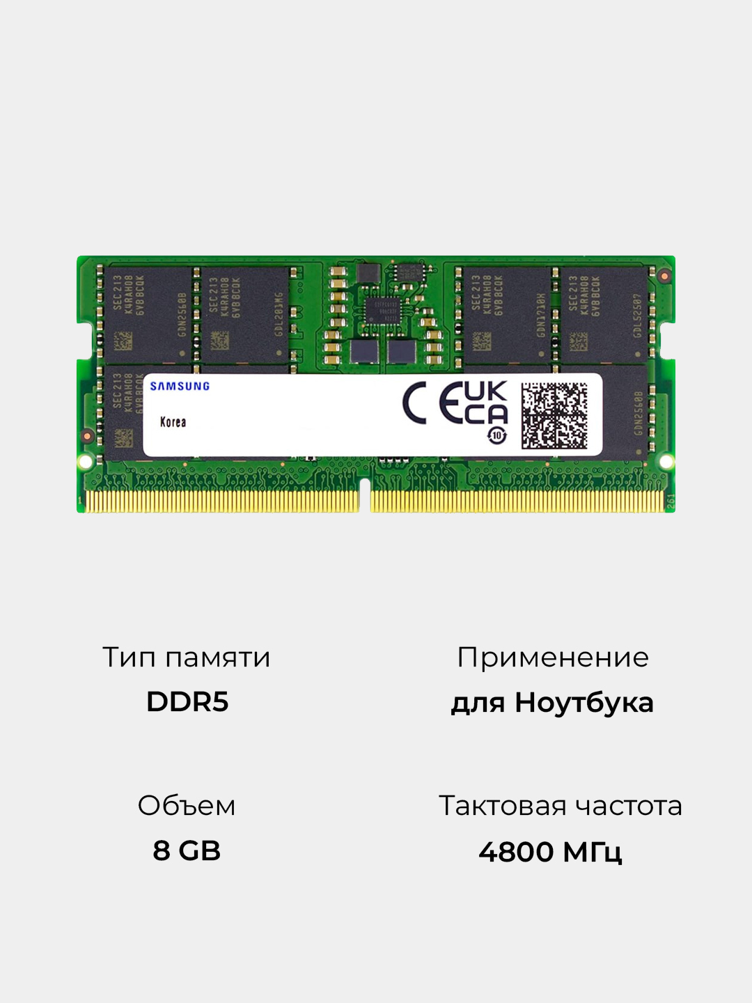 Ddr5 4800 мгц sodimm. Ddr5 4800 мгц sodimm
