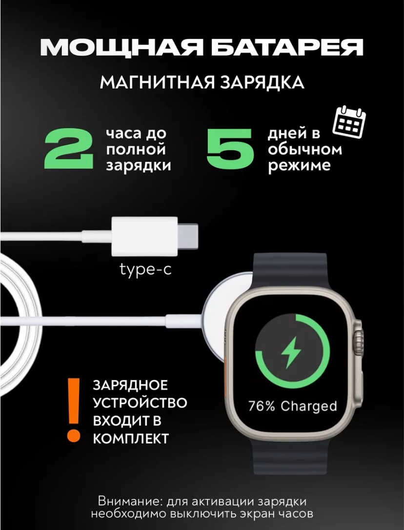 Умные смарт часы Smart Watch ULTRA беспроводная зарядка, чехол и 7 ремешков  купить по низким ценам в интернет-магазине Uzum (851521)