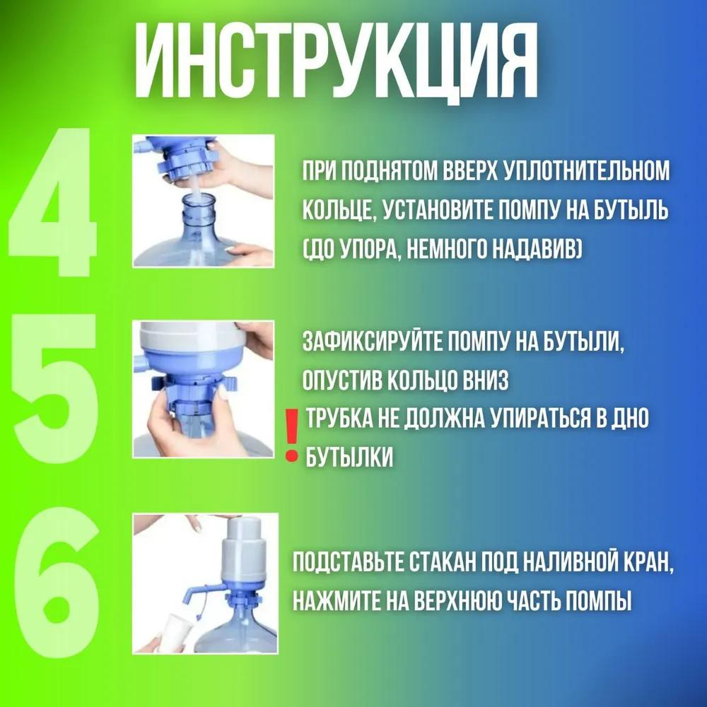 Ручной механический водяной насос для диспенсера воды, сильный ...