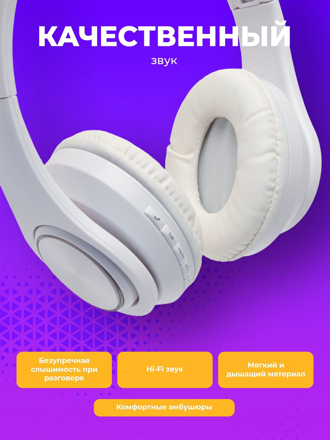 Наушники беспроводные Bluetooth B39, накладные, с микрофоном и ...