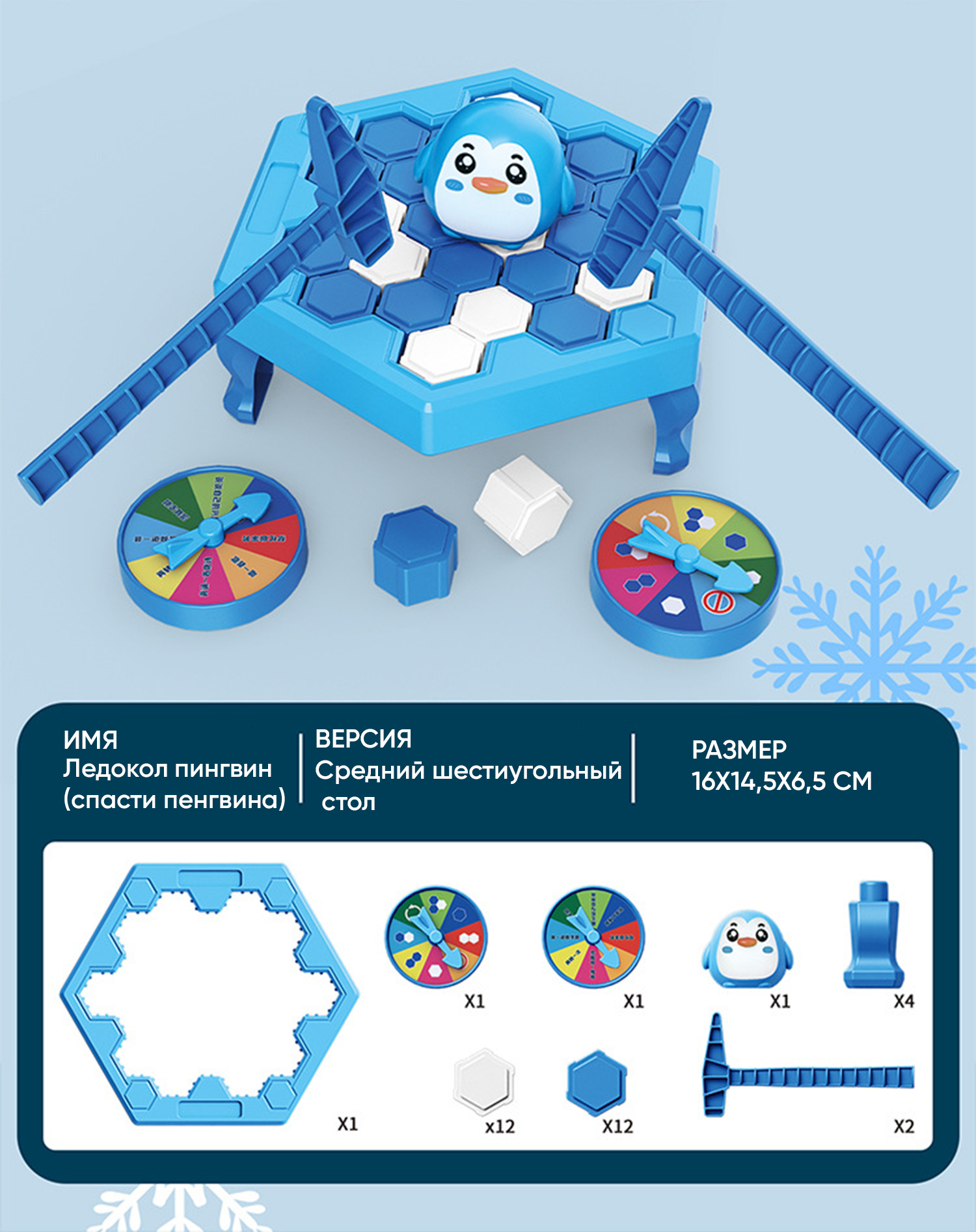 Настольная игра для детей и взрослых Пингвин на льдине, обучающая и  развивающая игрушка купить по низким ценам в интернет-магазине Uzum  (1062886)