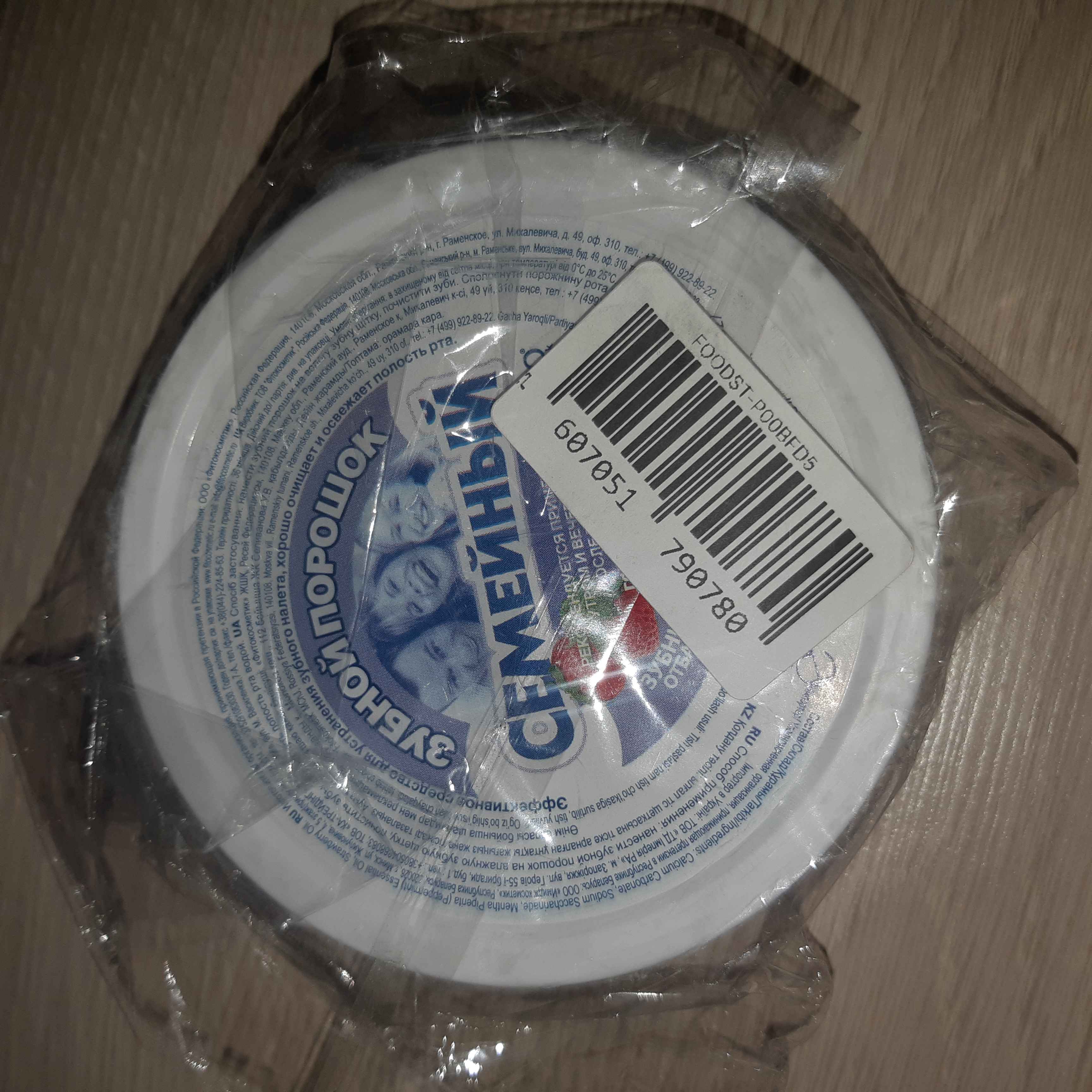 Tish kukuni Fito Cosmetic Semeyniy 75gr