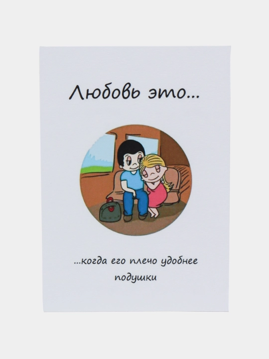 Love is... mini kartalar to'plami sevimli odamga sovg'a 8 dona, 14 fevral uchun sovg'a