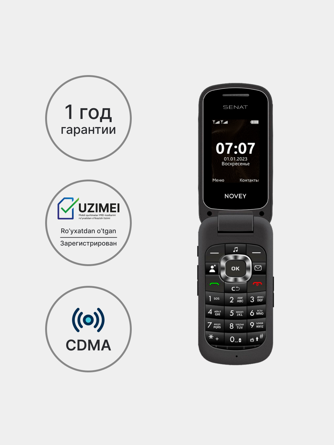 Кнопочный телефон NOVEY senat sc1 cdma 