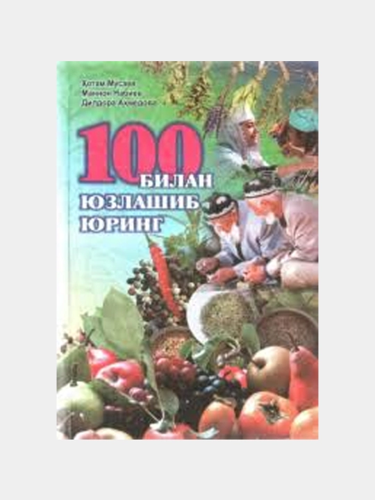 Yuz bilan yuzlashib yuring - 