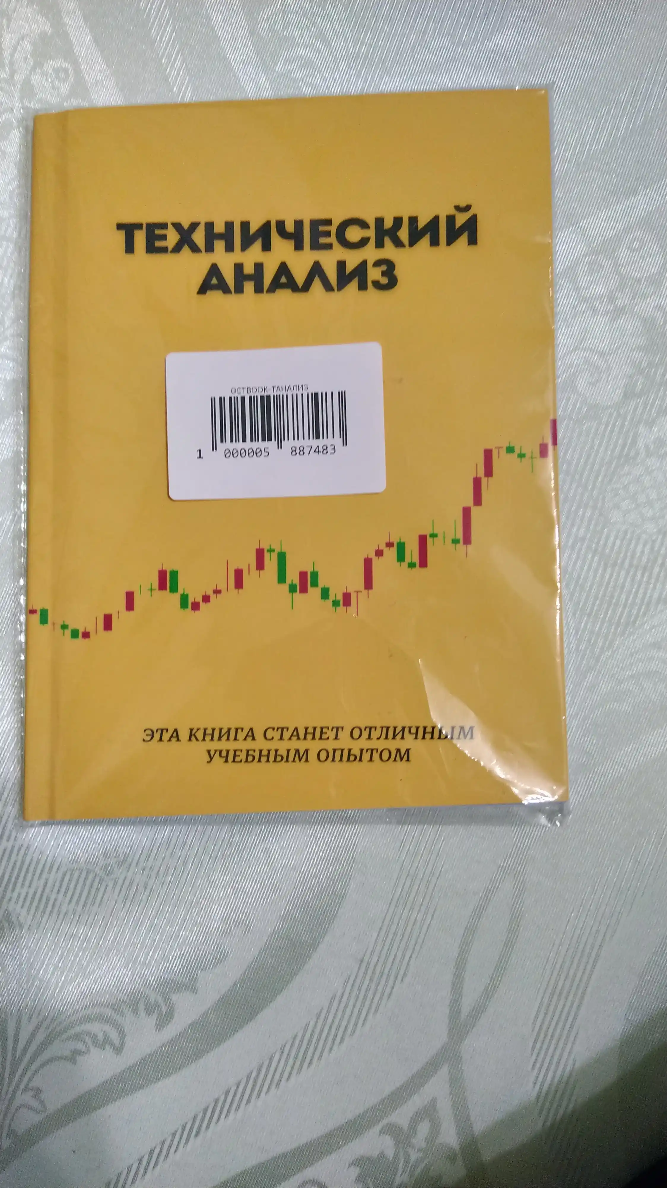 Kitob "Treyding, Texnicheskiy analiz rinka. Investitsii"