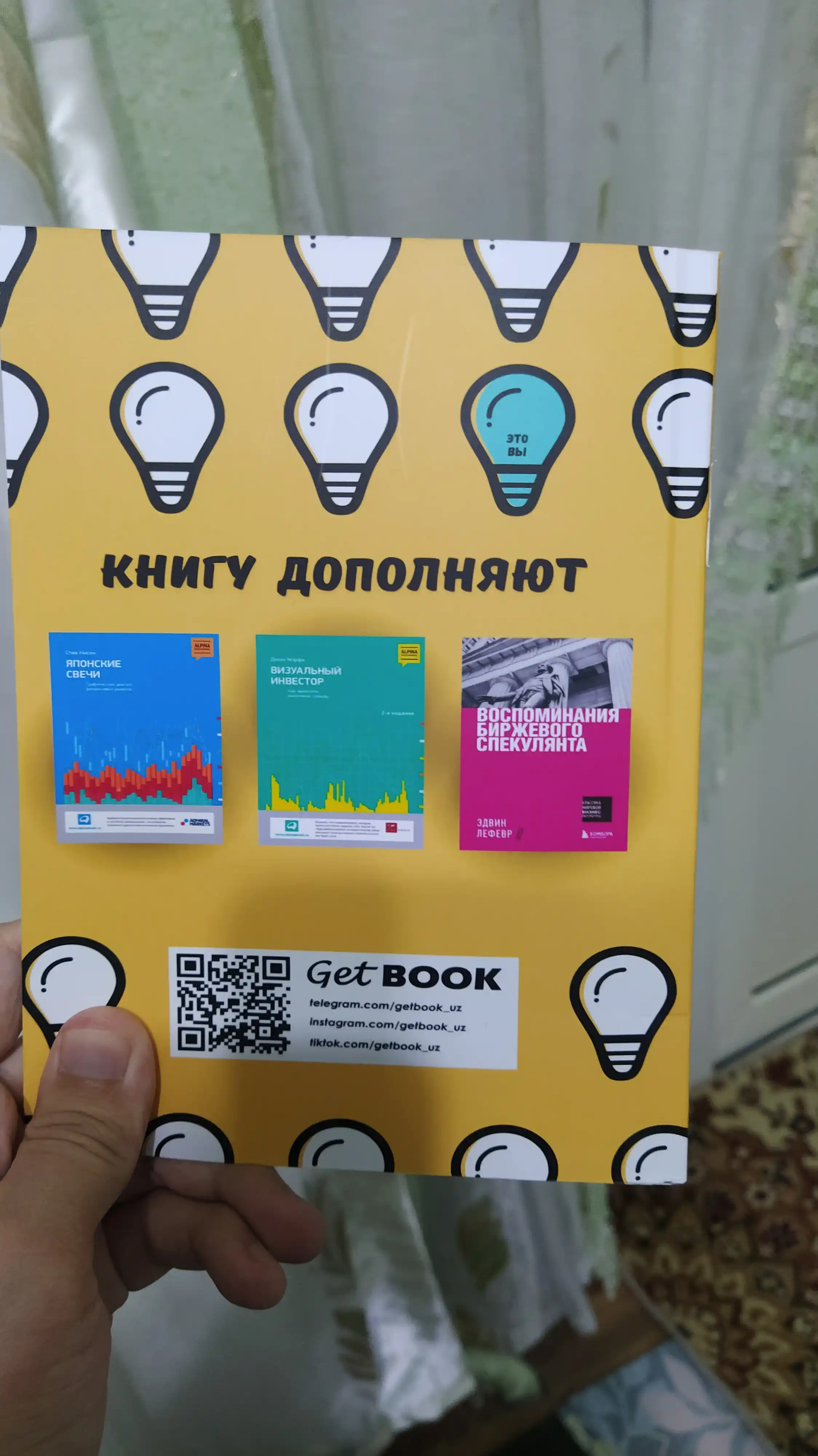 Kitob "Treyding, Texnicheskiy analiz rinka. Investitsii"