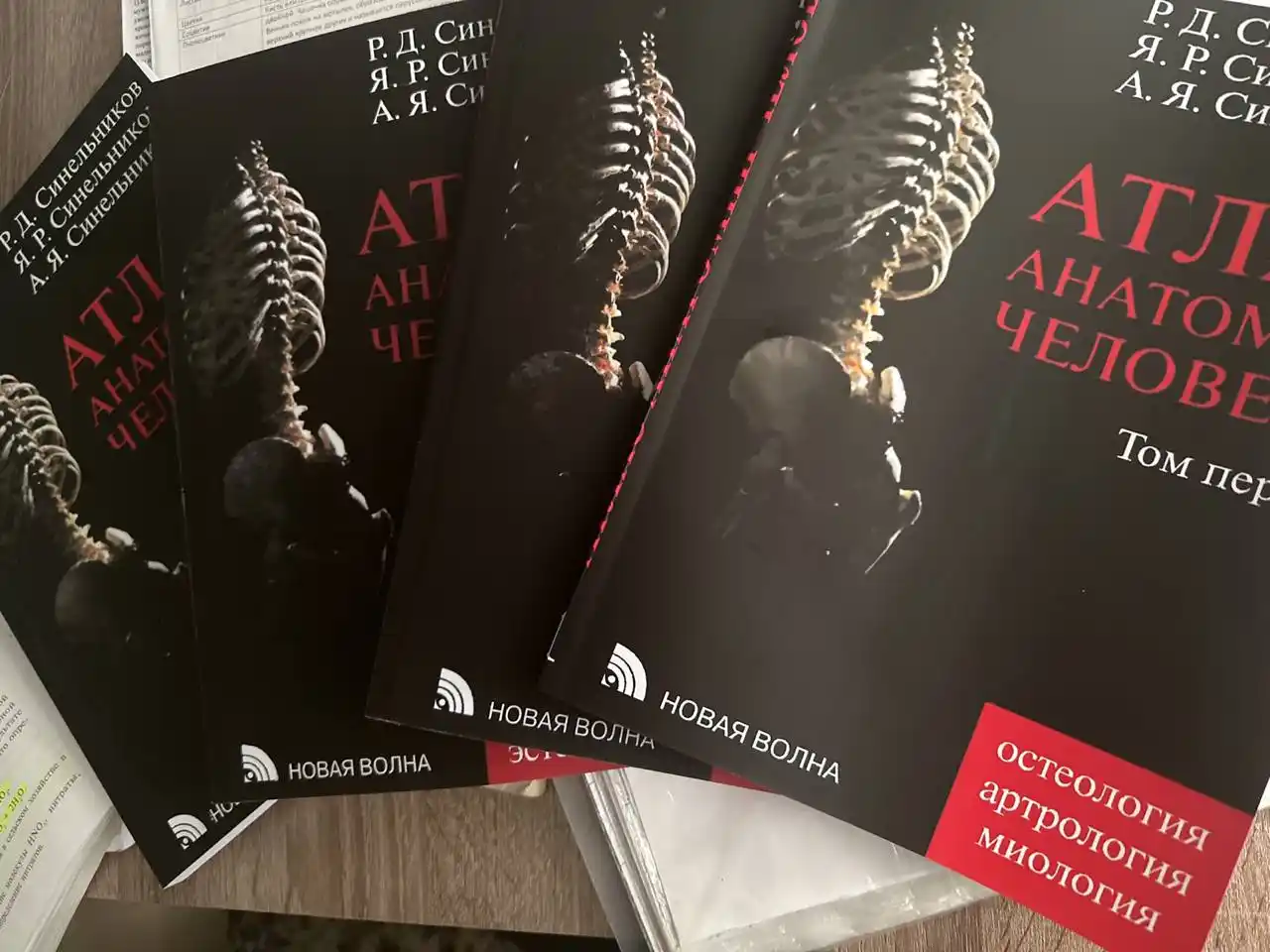 Atlas anatomii cheloveka. Sinel'nikov. Tom 2