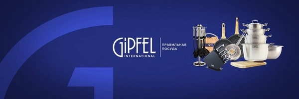 Gipfel International