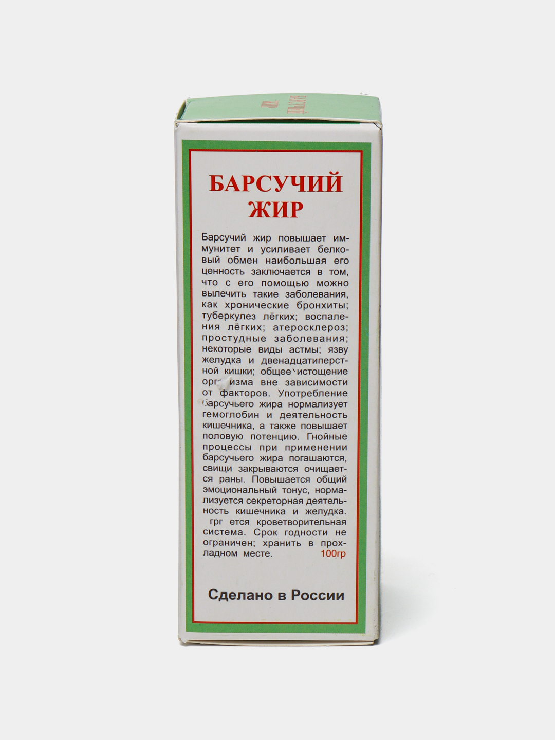 Купить Барсучий Жир Натуральный В Екатеринбурге