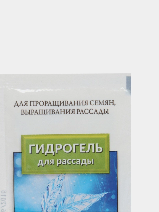 Ko'chatlar uchun gidrogel, 10 g