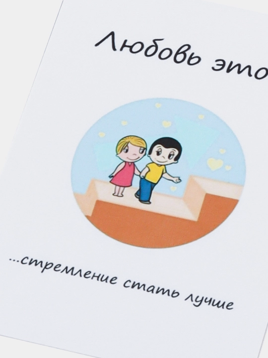 Love is... mini kartalar to'plami sevimli odamga sovg'a 8 dona, 14 fevral uchun sovg'a