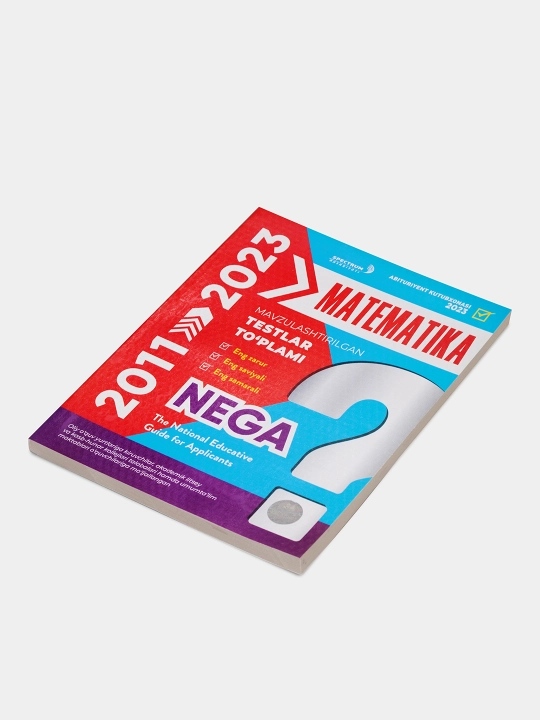 NEGA 2011-2023. Тематический тестовый сборник