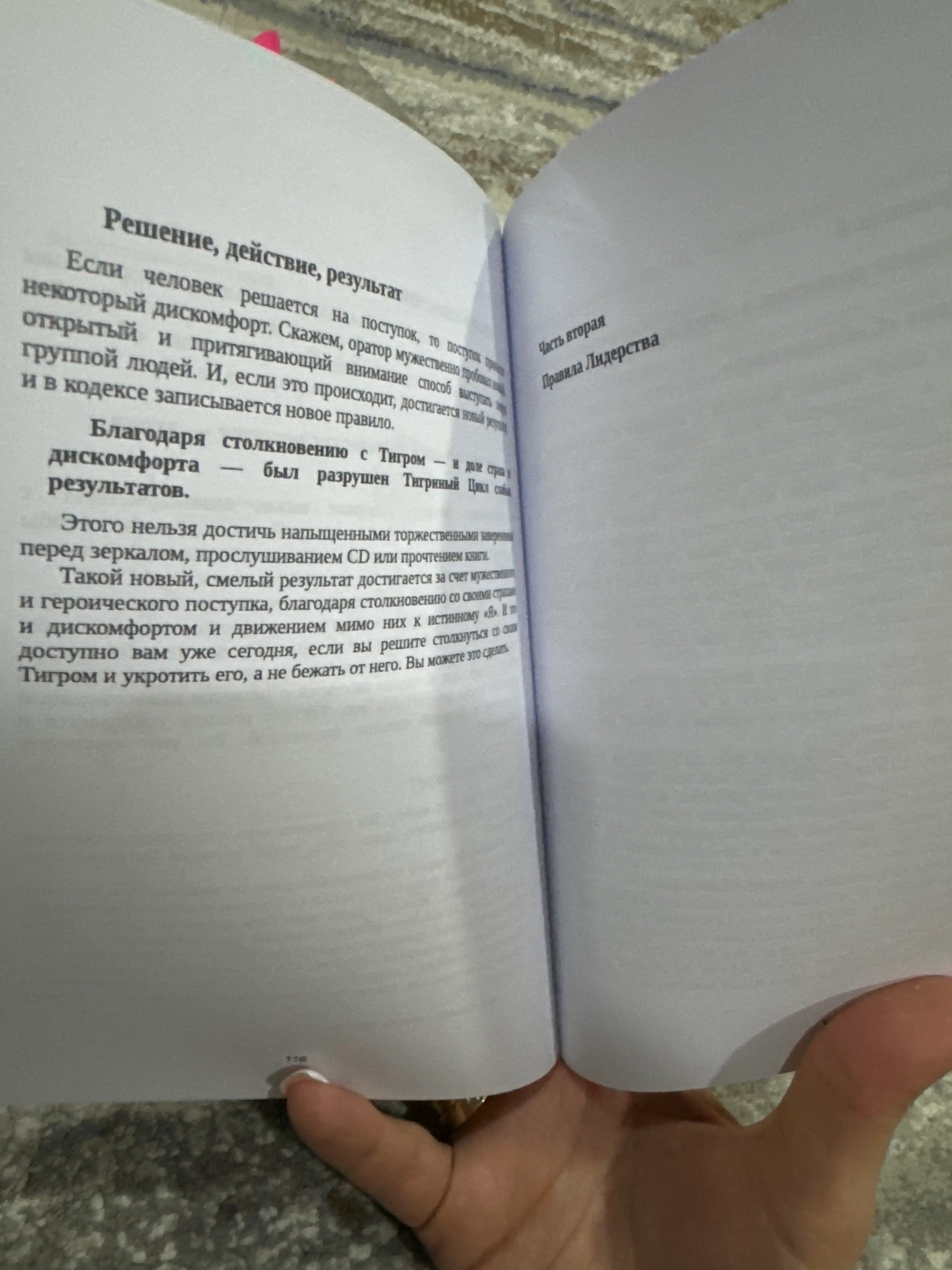 Idi tuda, gde strashno, imenno tam ti obretesh silu, Djim Louless