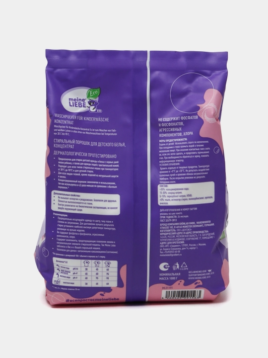 Meine Liebe bolalar kiyimlari uchun kir yuvish kukuni konsentrat 1000 gr