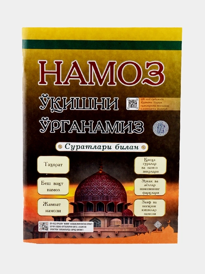 Namoz o‘qish tartibi va zaruriy duolar — namozni o‘rganish kitoblari - 