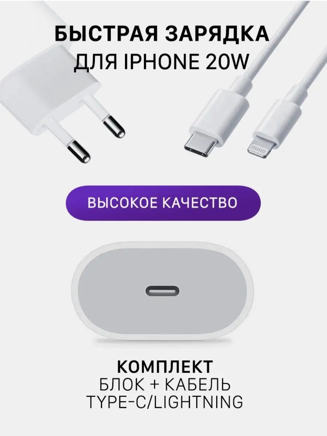 Зарядное устройство, адаптер,кабел,блок питания USB-C для iPhone Type-C,  20W, PD купить по низким ценам в интернет-магазине Uzum (891663)