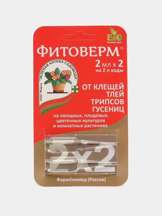 Фитоверм *2, от клещей, тлей, трипсов, гусениц - 