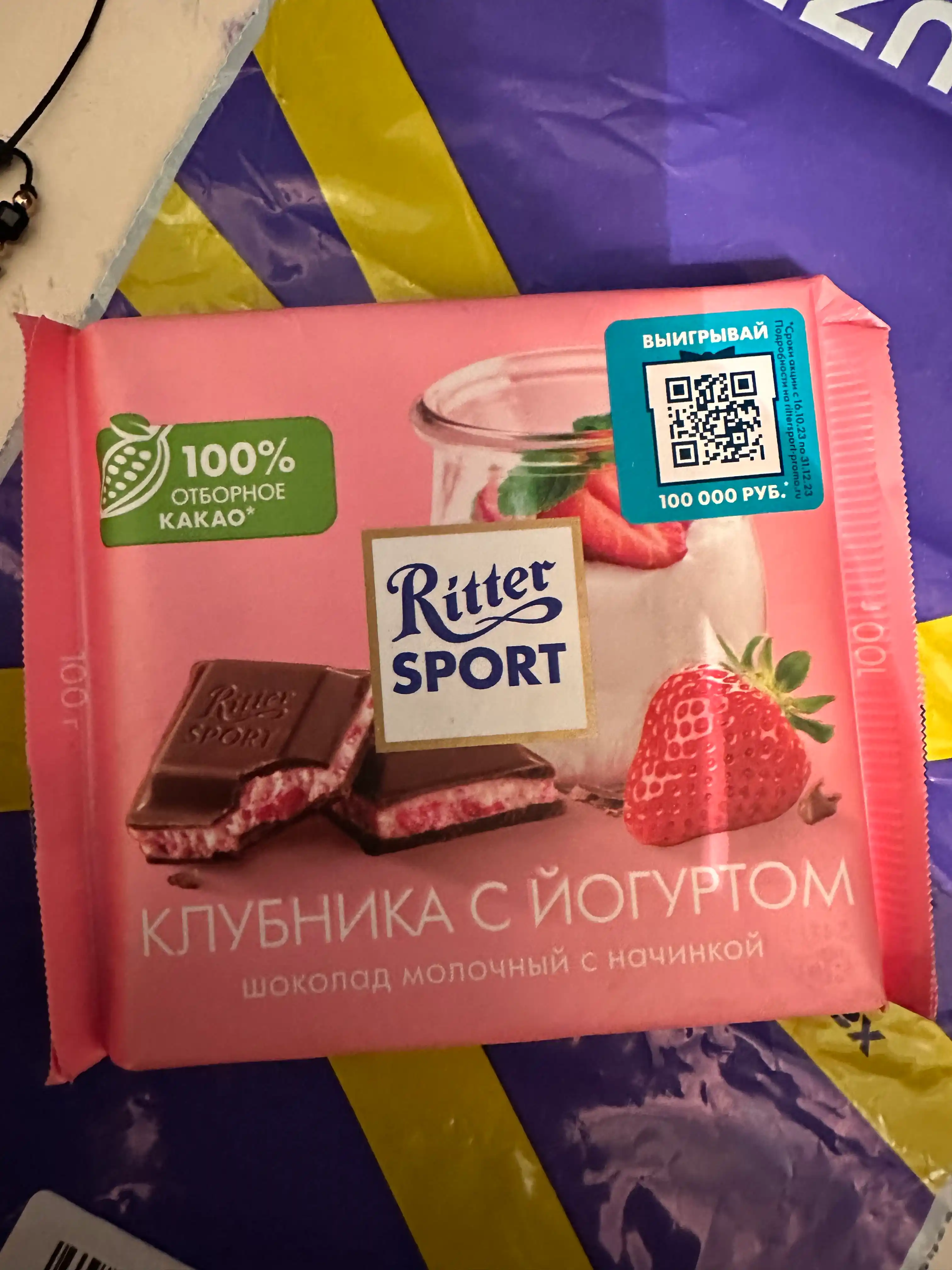 Sutli shokolad Ritter Sport qulupnay-yogurt nachinkali, 100 g