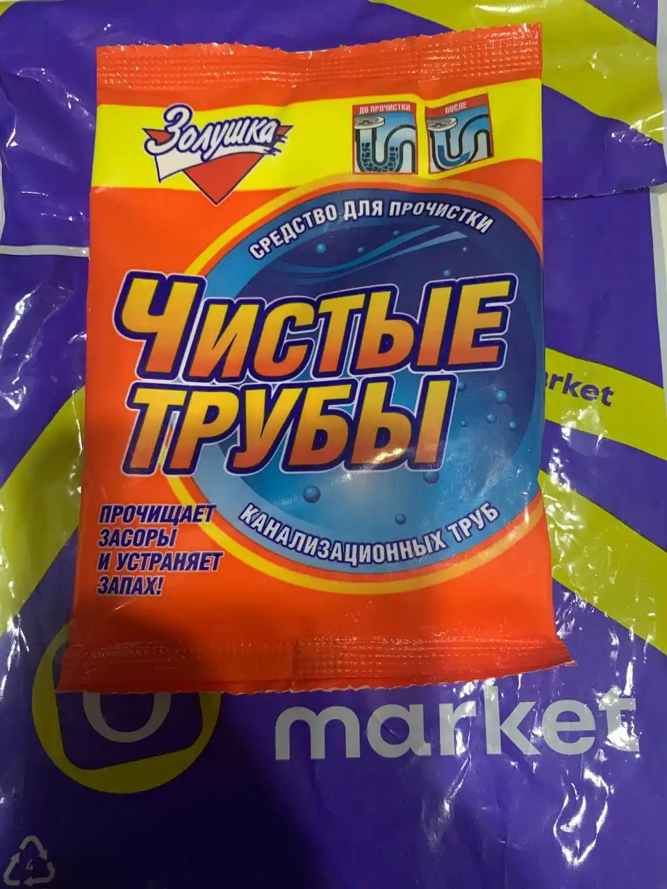 Средство для прочистки канализационных труб, от засоров "Чистые трубы", 90 г