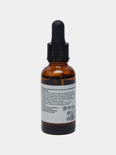 Сыворотка-концентрат для проблемной кожи Salicylic Acid, 27 мл